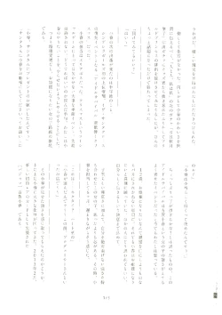 Page 172 of いつかお姫様に ～古賀小春合同誌～