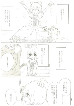 Page 180 of いつかお姫様に ～古賀小春合同誌～