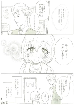 Page 183 of いつかお姫様に ～古賀小春合同誌～
