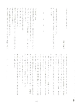 Page 186 of いつかお姫様に ～古賀小春合同誌～