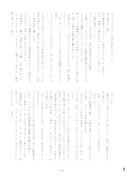 Page 192 of いつかお姫様に ～古賀小春合同誌～