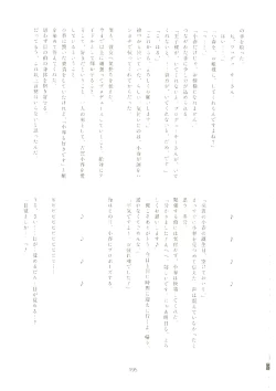 Page 194 of いつかお姫様に ～古賀小春合同誌～
