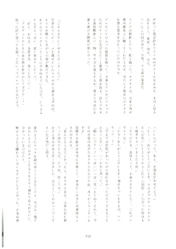 Page 195 of いつかお姫様に ～古賀小春合同誌～