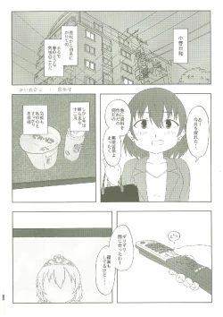 Page 201 of いつかお姫様に ～古賀小春合同誌～