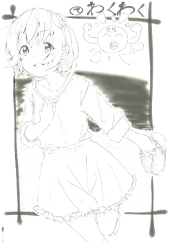 Page 205 of いつかお姫様に ～古賀小春合同誌～