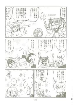 Page 208 of いつかお姫様に ～古賀小春合同誌～