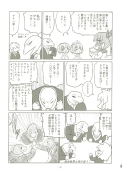 Page 210 of いつかお姫様に ～古賀小春合同誌～
