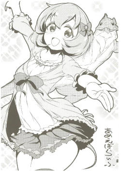 Page 212 of いつかお姫様に ～古賀小春合同誌～