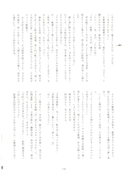 Page 215 of いつかお姫様に ～古賀小春合同誌～