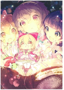 Page 220 of いつかお姫様に ～古賀小春合同誌～