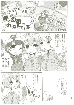 Page 224 of いつかお姫様に ～古賀小春合同誌～