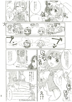 Page 225 of いつかお姫様に ～古賀小春合同誌～