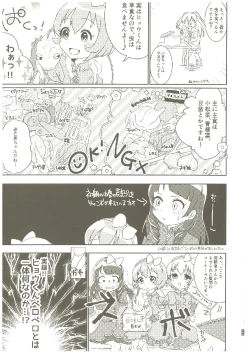 Page 226 of いつかお姫様に ～古賀小春合同誌～
