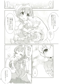 Page 227 of いつかお姫様に ～古賀小春合同誌～
