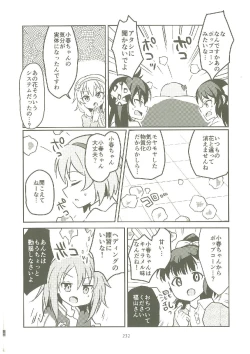 Page 231 of いつかお姫様に ～古賀小春合同誌～