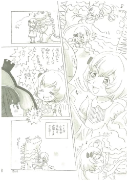 Page 237 of いつかお姫様に ～古賀小春合同誌～