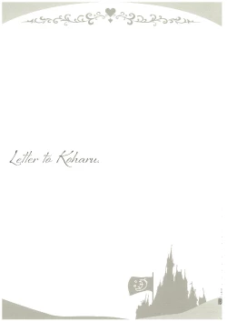 Page 246 of いつかお姫様に ～古賀小春合同誌～