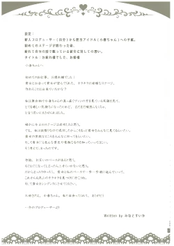 Page 248 of いつかお姫様に ～古賀小春合同誌～