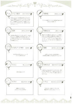 Page 262 of いつかお姫様に ～古賀小春合同誌～