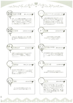 Page 267 of いつかお姫様に ～古賀小春合同誌～