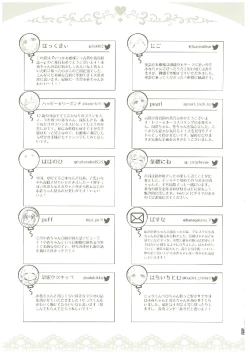 Page 268 of いつかお姫様に ～古賀小春合同誌～