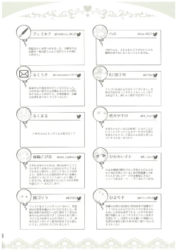 Page 269 of いつかお姫様に ～古賀小春合同誌～