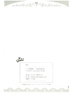 Page 274 of いつかお姫様に ～古賀小春合同誌～