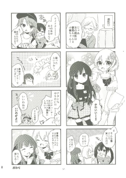 Page 53 of いつかお姫様に ～古賀小春合同誌～