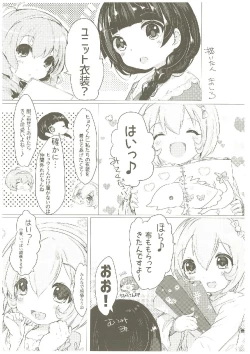 Page 60 of いつかお姫様に ～古賀小春合同誌～