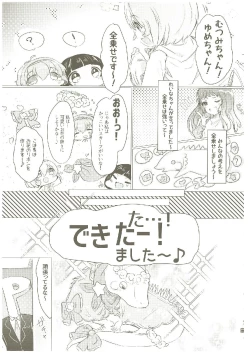 Page 62 of いつかお姫様に ～古賀小春合同誌～