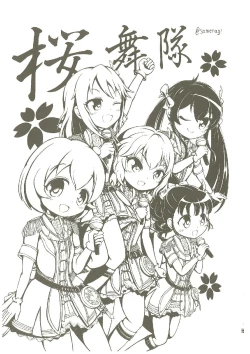 Page 64 of いつかお姫様に ～古賀小春合同誌～