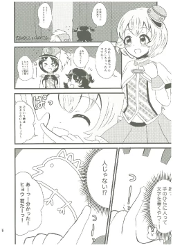 Page 67 of いつかお姫様に ～古賀小春合同誌～