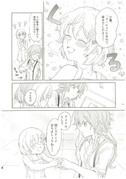 Page 71 of いつかお姫様に ～古賀小春合同誌～