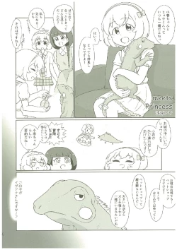 Page 73 of いつかお姫様に ～古賀小春合同誌～