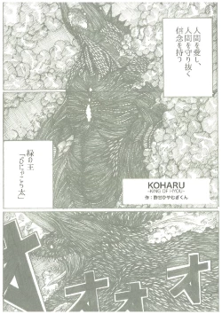 Page 81 of いつかお姫様に ～古賀小春合同誌～