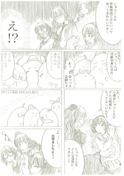 Page 84 of いつかお姫様に ～古賀小春合同誌～