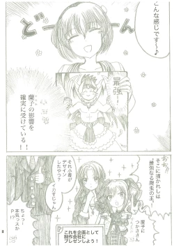 Page 85 of いつかお姫様に ～古賀小春合同誌～