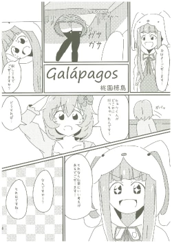 Page 91 of いつかお姫様に ～古賀小春合同誌～
