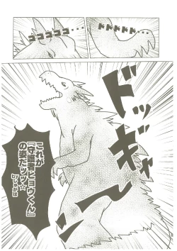 Page 96 of いつかお姫様に ～古賀小春合同誌～