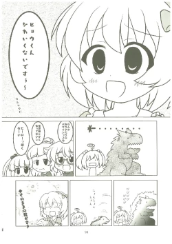 Page 97 of いつかお姫様に ～古賀小春合同誌～