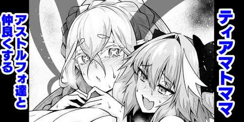 [Ankoman] Tiamato, asutorufo to nakayoku suru