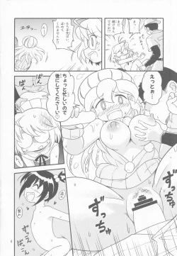 Page 6 of Chinko ni Chinko ha Aru no ka Nai no ka Sore ga Mondai da