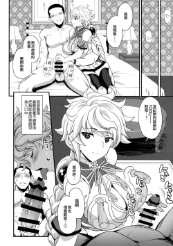 Page 8 of Kumo no Hatate ni