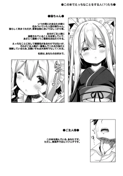 Page 3 of Anata no Neko-chan Maid.