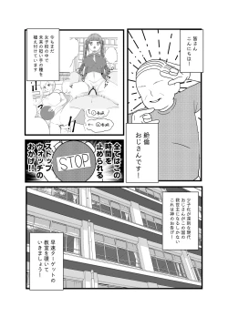 Page 3 of Jikan yo Tomare! Tokitome Oji-san no Kozukuri Keikaku 3