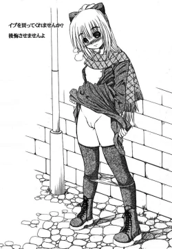 Page 14 of Kamo No Ka Tsueshin