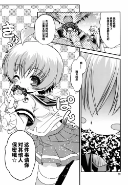 Page 19 of Shiranueater.