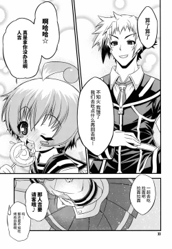 Page 33 of Shiranueater.