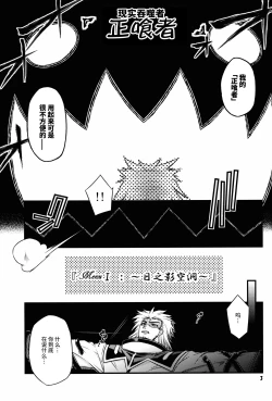 Page 3 of Shiranueater.