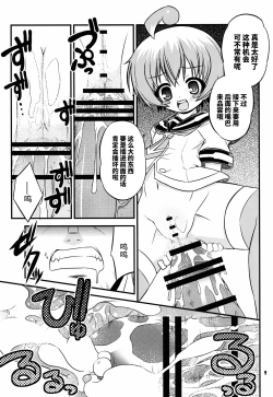 Page 9 of Shiranueater.